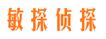 丹东侦探公司